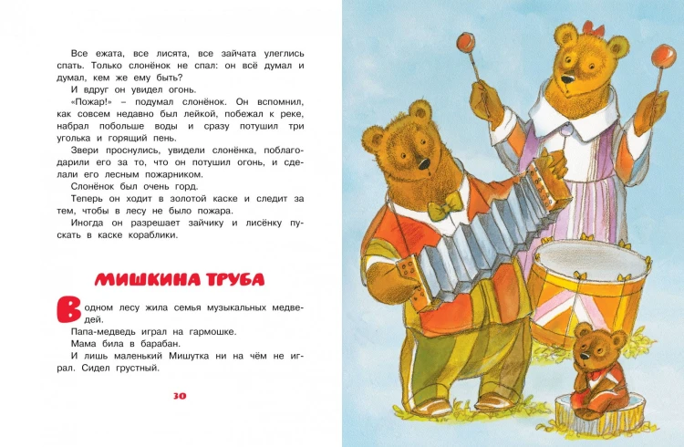 Паровозик из Ромашково6.jpg