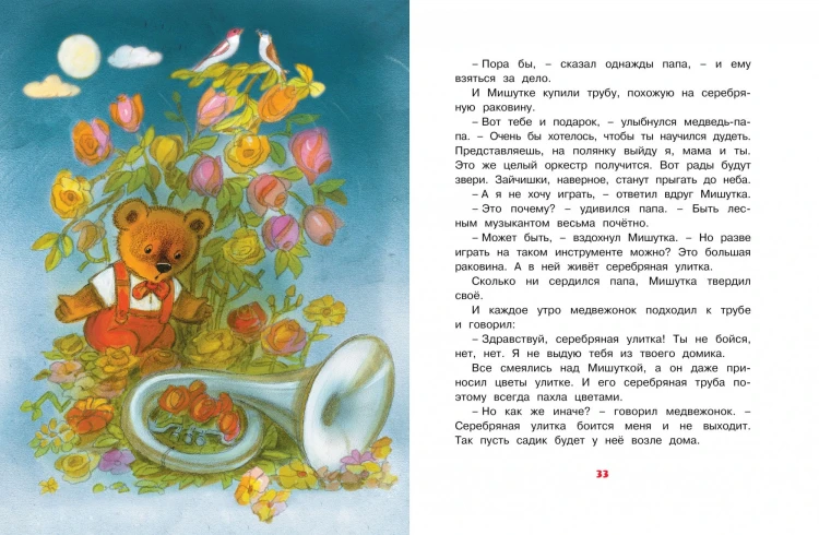 Паровозик из Ромашково7.jpg