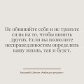 Амбиции решают
