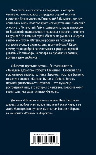 Череп на рукаве2.jpg