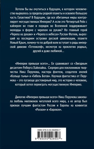 Череп в небесах2.jpg