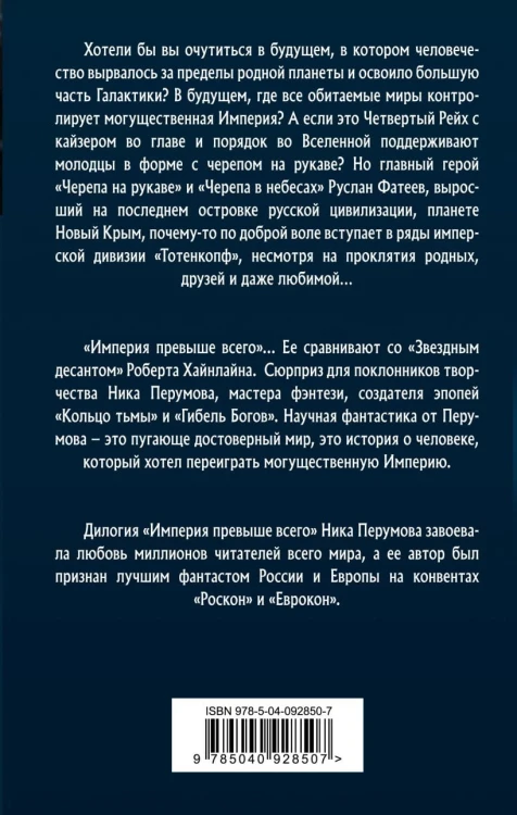 Череп в небесах2.jpg