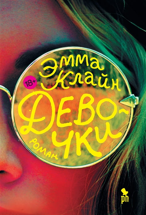 Девочки.jpg