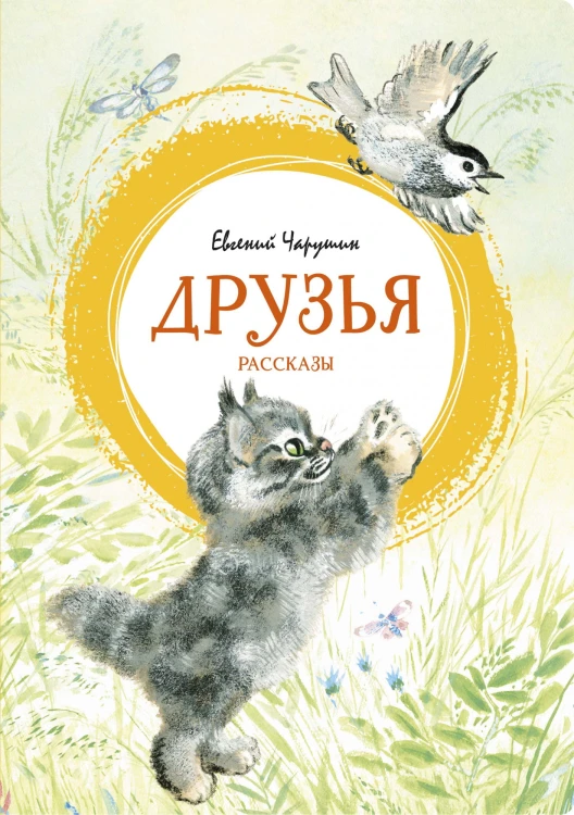 Друзья.jpg