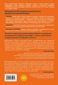 Азбука счастливой семьи. 30 уроков осознанного родительства (издание дополненное и расширенное)