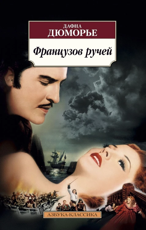 Французов ручей.jpg