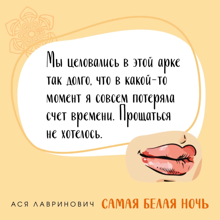 Самая белая ночь