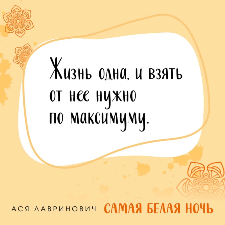 Самая белая ночь