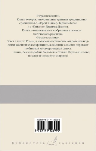 Игра в классики 2.jpg