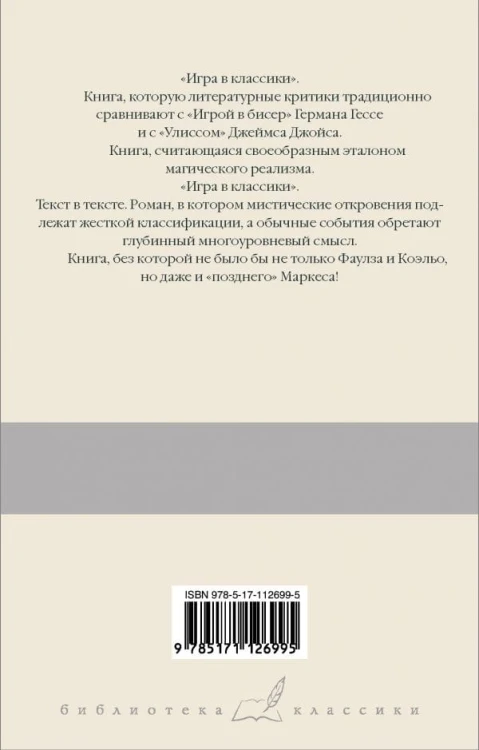 Игра в классики 2.jpg