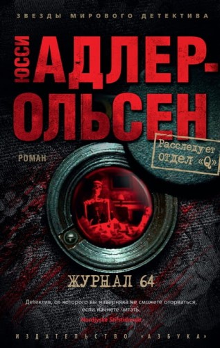Журнал 64 (мягк/обл.)