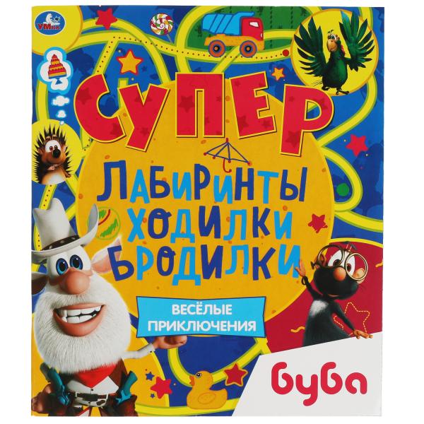 ВЕСЁЛЫЕ ПРИКЛЮЧЕНИЯ.  Супер лабиринты, ходилки, бродилки. Буба.  215х250мм,  32 стр. Умка в кор.30шт