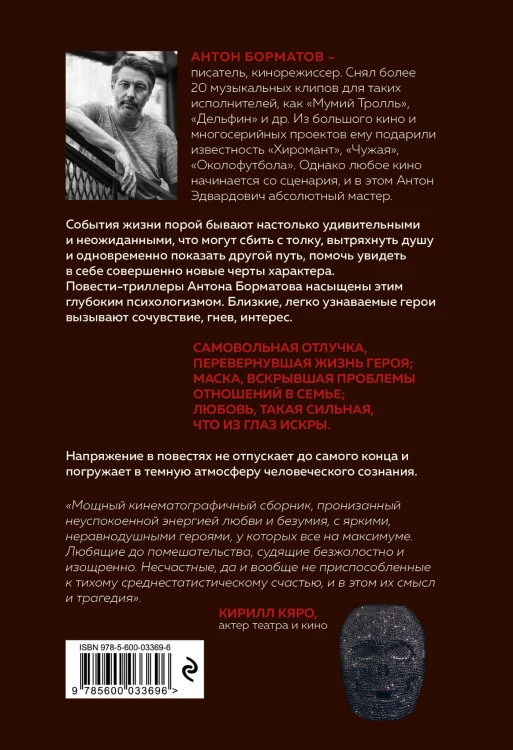 Маска