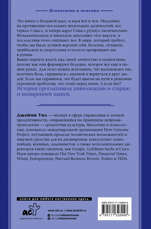 Перешагнуть через пропасть