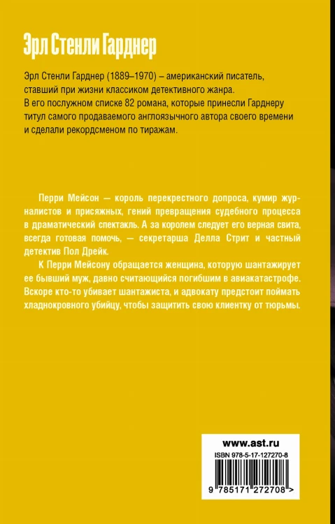 Дело о любопытной новобрачной