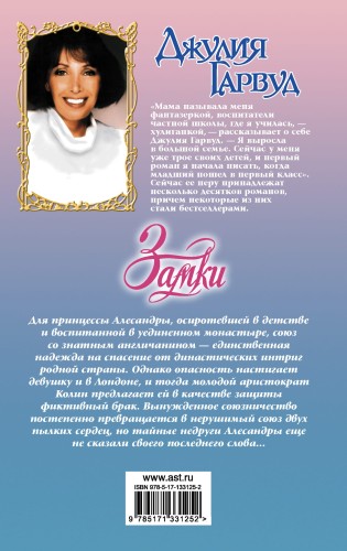Замки
