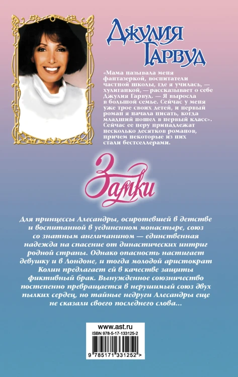 Замки