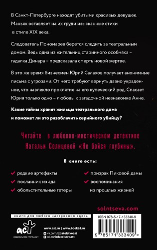 Не бойся глубины