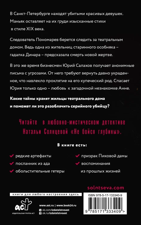 Не бойся глубины