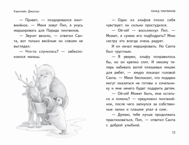Чудеса в полярную ночь
