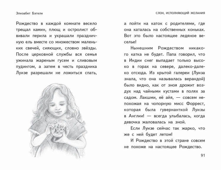 Чудеса в полярную ночь