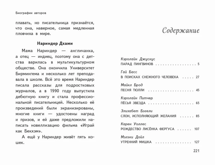 Чудеса в полярную ночь