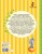 Невероятные приключения Маруси