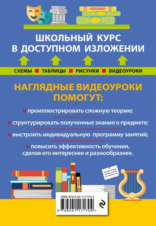Литература
