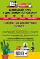 Биология