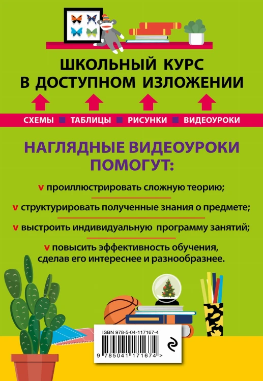 Биология