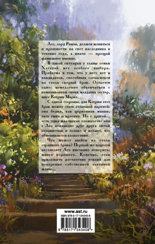 Замужем с утра