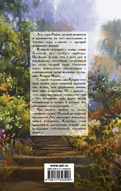 Замужем с утра