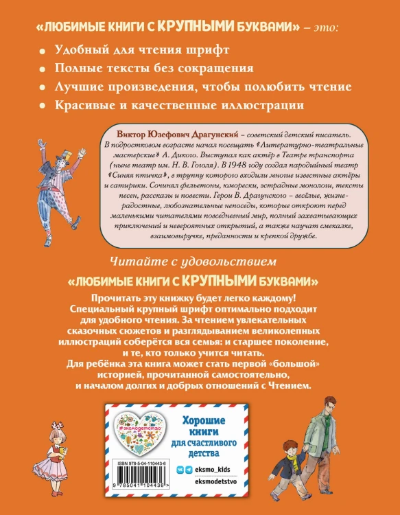 Денискины рассказы (ил. А. Крысова)
