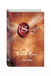 Sekret (po rosyjsku)