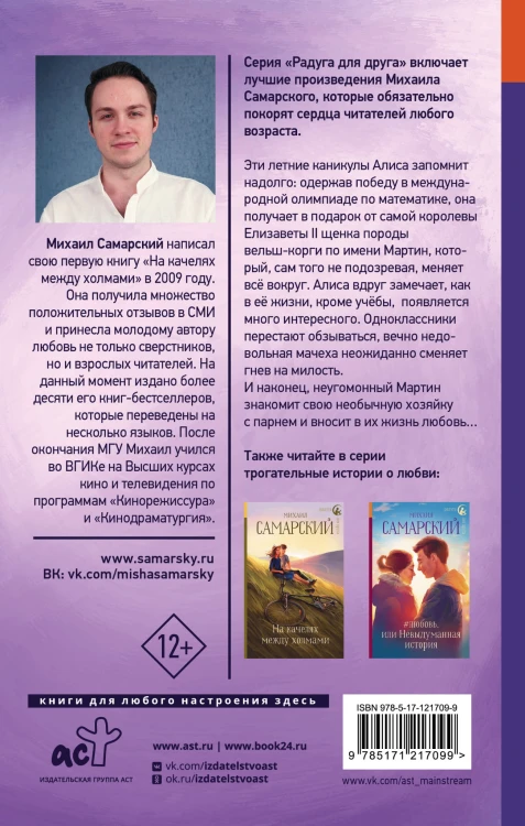 Его Высочество Мартин