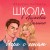 Школа в Ласковой Долине. Игра с огнем (книга № 3)