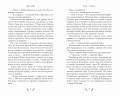 Герои Олимпа. Книга 4. Дом Аида