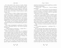 Герои Олимпа. Книга 4. Дом Аида