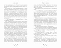 Герои Олимпа. Книга 4. Дом Аида