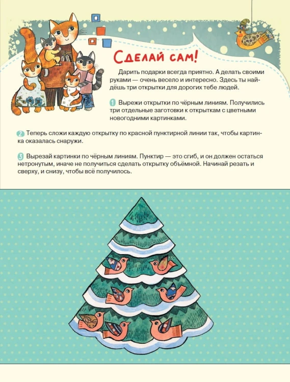 Письмо Деду Морозу