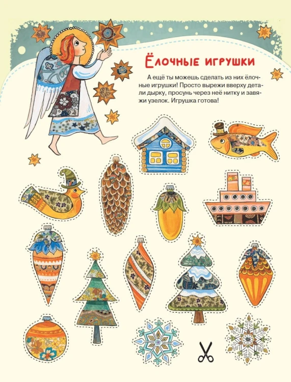 Письмо Деду Морозу
