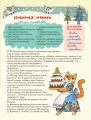Письмо Деду Морозу