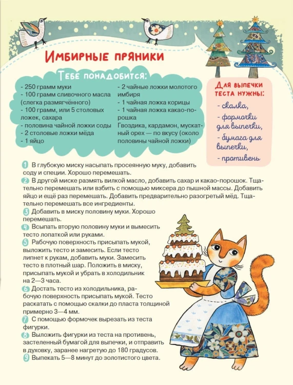 Письмо Деду Морозу