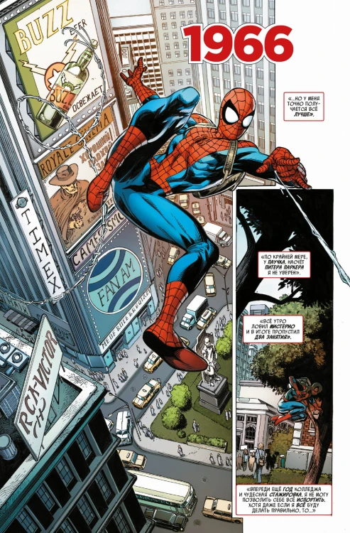 Человек-Паук. История жизни. Золотая коллекция Marvel