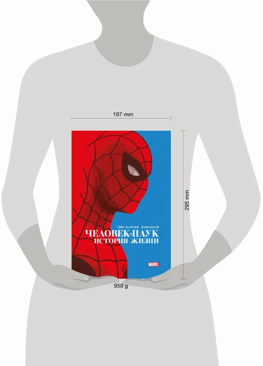 Человек-Паук. История жизни. Золотая коллекция Marvel