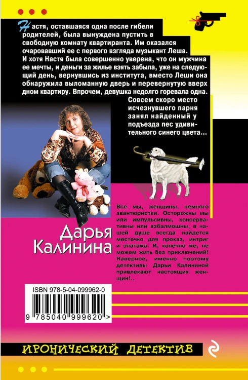 Квартирант с приданым