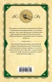 Большая четверка