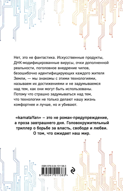 Аркада. Эпизод первый. kamataYan