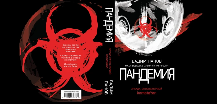 Аркада. Эпизод первый. kamataYan