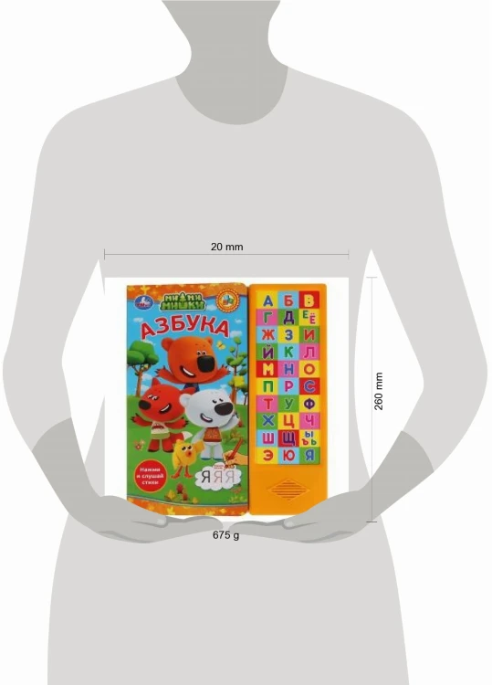 "Умка". Мимимишки. Азбука (30 звуковых кнопок). Формат: 254х295мм. Объем: 16 стр. в кор.20шт